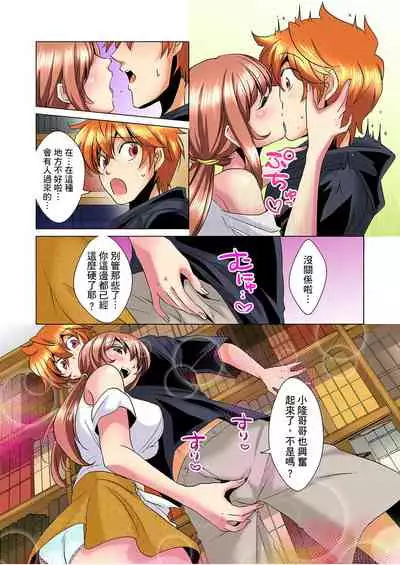 [Mima] Kon Nani Bikubiku Shiteru no ni… Shi nai no? - Ofuro de! Heya de! Living demo!? Aniki no Yome ni Iji rarete…- | 明明你的弟弟挺成這樣….還不上嗎？～在浴室！在房間！在客廳也是!?被老哥的妻子不斷地玩弄… Ch.1-6 [Chinese]