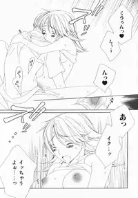 [Nayuta Daichi] Dokidoki Sasete ♡