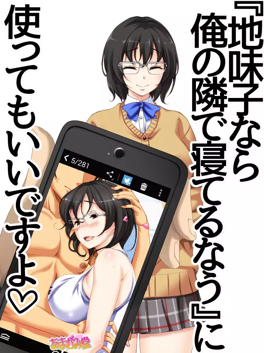 Jimiko-san Dai 2-bu Ch. 1-9.1