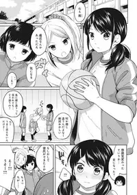 [Fumitsuki Sou] 1LDK+JK Ikinari Doukyo? Micchaku!? Hatsu Ecchi!!? Ch. 1-11