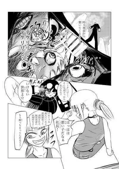 Song of Hastur Songu Obu Hasutaa