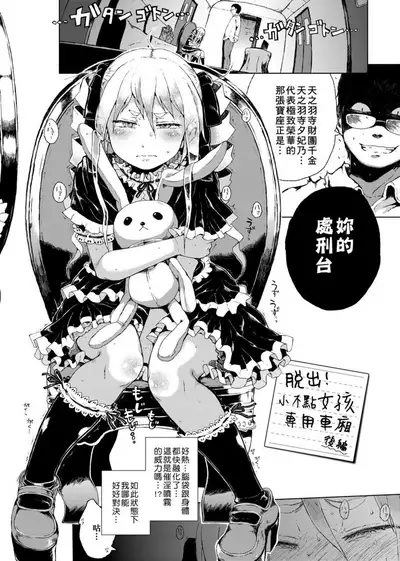 Dakara Kami-sama, Boku ni shika Mienai Chiisana Koibito o Kudasai. | 神啊求求您,請賜予一位只有我能看見的小戀人吧。