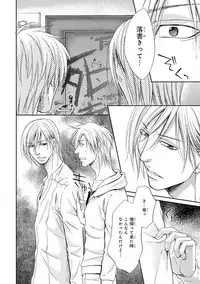 [Kasuga Naoka] Yoko ni Kedamono. [Digital]