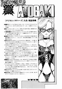 [Tenshinro Ryoichi] DigiCam Lovers - Digital Camera Lovers