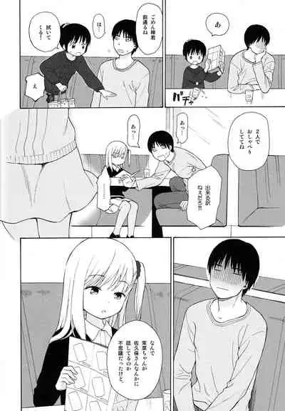 (C89) [fuka fuka (Sekiya Asami)] NOTE BOOK 2-1 Nakadai Mana (Original)