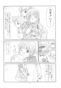 (C77) [Studio N.BALL (Haritama Hiroki)] Originalia