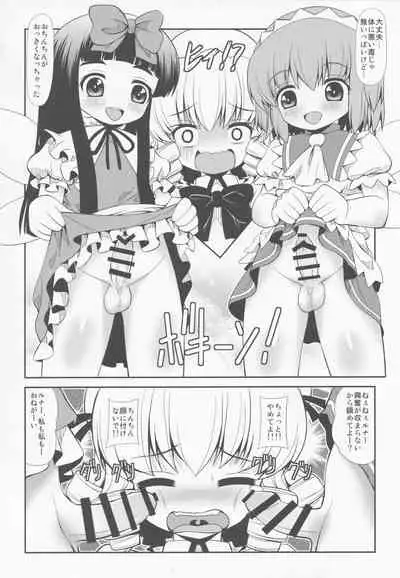 (Reitaisai 13) [Madou Shiryoushitsu (Arashi-D-Akira, Sasaki Teron, emina)] Triple Ejaculation -Sangatsuseieki- (Touhou Project)