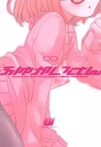 (COMIC1☆9) [Studio Snow Man (Seijin)] Fuyukai-san (Kyoukai no Kanata)