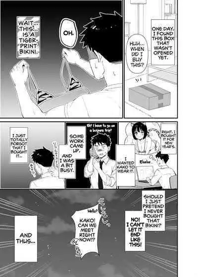 [Iorigumi (Tokita Arumi)] Imasara dakedo Kako-san ni Toragara Bikini o Kite Moratta. | It's a Little Late for New Year's, But I Finally Got Kako to Wear a Tiger-Print Bikini. (THE IDOLM@STER CINDERELLA GIRLS) [English] [ShinyTL] [Digital]