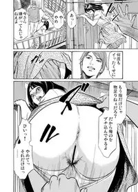 [Hazuki Kaoru] Chijoku Chikan Midara ni Aegu Onna-tachi 1-9 [Digital]