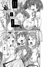 [Tiba-Santi (Misuke)] Dungeon Travelers Mushi no Oyuugi (ToHeart2 Dungeon Travelers) [Chinese] [夏月兔个人汉化]