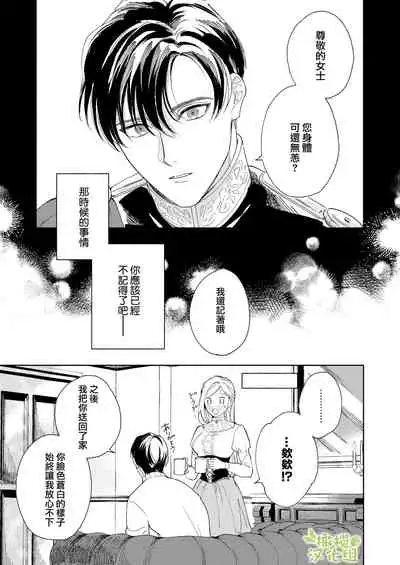 henatyoko kyuuketuki ha ookami kisi no ti ga ho sii|废柴吸血鬼渴望狼骑士的血液