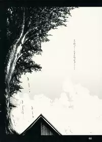 (C68) [Alem-Gakan (Kirishima Satoshi)] Tamachuu (ToHeart2)