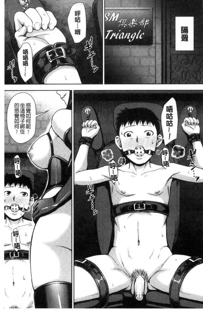 Kuro Gal Senpai Love Hame Nikki