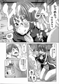 [Agata] Mama x Pako [Kanzenban] + Leaflet