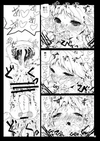 [Kuma no Mori (Kumataro)] Black Circle (Touhou Project) [Digital]