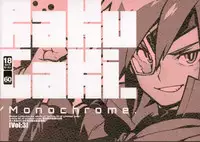 (C83) [Article 60 of Criminal Code (Shuhan)] RaKuGaKi./Monochrome.[Vol:3] (Various)