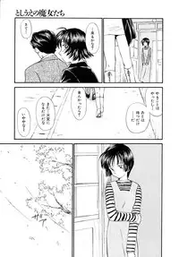 [Mutsuki Tsutomu] Toshiue no Majo-tachi 2 - Ripe Witches