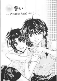(C72) [Colorful MOTION (Sudou Karuna, Fubuki Kiri)] Chikai ~Promise RING~ (Ranma 1/2)