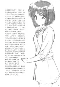 (ComiComi2) [Absorb (Fujiku Yuima)] Narustream (Love Hina)