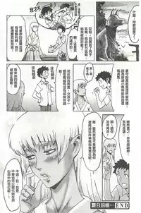 [Kuroiwa Menou] Eclipse [Chinese]