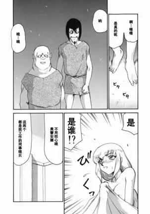 Kamen no Kishi Orleana Zenpen