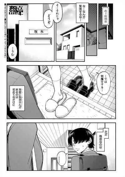 COMIC Mugen Tensei 2023-11