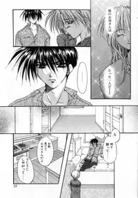 [Ryuga Syo] Boku no Shiroi Hana - My Sweet White Flower