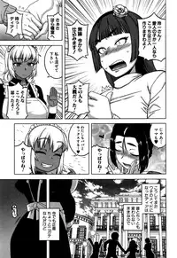 COMIC MILF 2016-10 Vol. 32