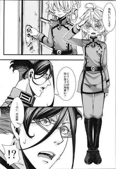 A story where Tanya is in serious trouble due to side effects