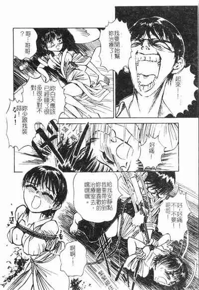 [Anthology]Fallen love at night[Chinese]