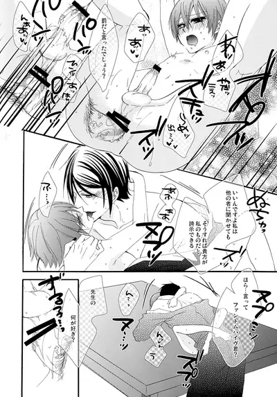 [Pink Kitten (Naokichi.)] Nectar (Black Butler)