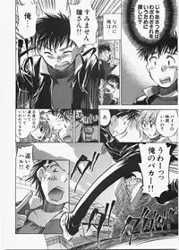 [James Hotate] Love Honey