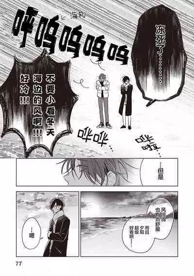 [Yosumi]Koino Chishiryou ｜恋爱的致死量[Chinese] [看海汉化组] [Digital]