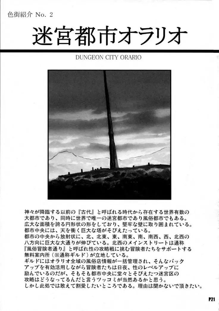 Tokumei no Megami-tachi