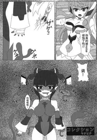 (Zesshou Stage 8) [Sugareya Shouten (Various)] Bessatsu Comic Zessyo Moreugesseoyo Goudoubon (Senki Zesshou Symphogear) [Chinese] [不咕鸟汉化组]