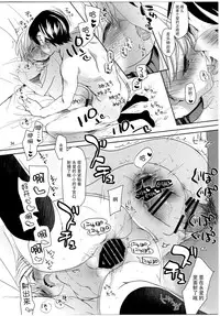 (C89) [Okadatei (Okada Kou)] Musume no Seifuku [Chinese] [脸肿汉化组]