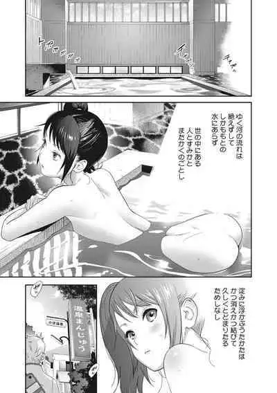 [Kotoyoshi Yumisuke] Junjou Decamelon - Pure Decamelon [Digital]