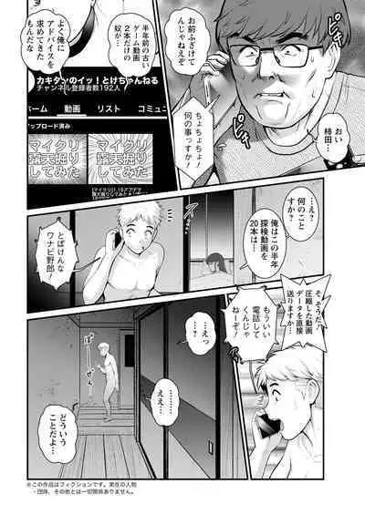 [Saigado] Meshibe no Sakihokoru Ch. 1-13 [Digital]