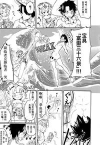 (C94) [Asunaro Neat. (Ronna)] Master ga Warui Hito ni Natte Shimatta You desu. (Fate/Grand Order) [Chinese] [靴下汉化组]