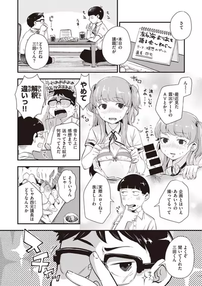 COMIC Kairakuten BEAST 2021-10