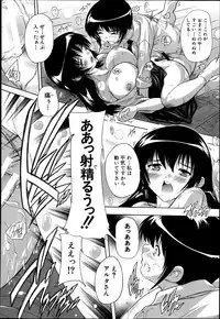 [Natsuka Q-ya] I nu ke~tsu! ! Kyūdō-bu 1-3