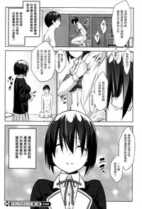 [Nanakagi Satoshi] Trap×Chance Ch.1-2 [Chinese] [塔布里斯個人漢化]