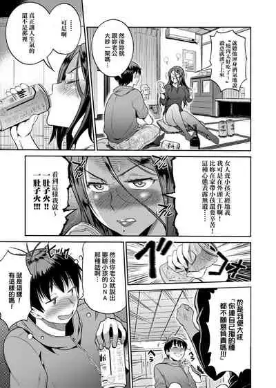 [DISTANCE] Joshi Luck! ~2 Years Later~ 2 | 女子棍球社! ～2 Years Later～ 2 [Chinese] [Digital]