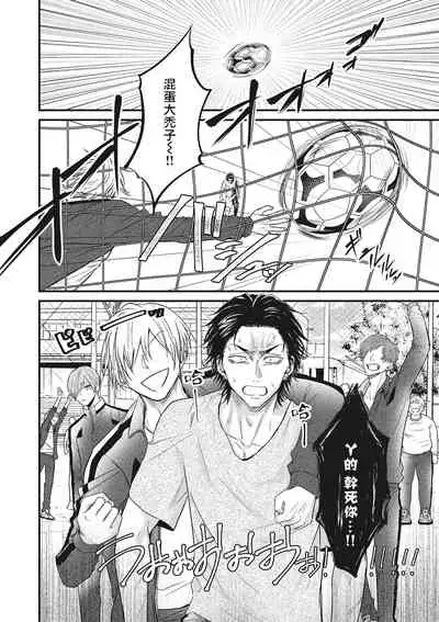 pop one's cherry Vol. 1-6 + 番外