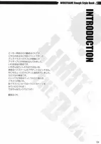 (C78) [WIREFRAME (Yuuki Hagure)] LIMIT OF THE DEAD (Gakuen Mokushiroku Highschool of The Dead)