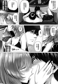 (C90) [N.S Craft (Simon)] Kaede to P (THE IDOLM@STER CINDERELLA GIRLS) [Chinese] [无毒汉化组]