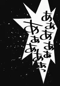 (CR33) [Kotobuki Chop, PIGGSTAR (Kaeru Jiro, Nagoya Shachihachi, Kotobuki Kazuki)] Ichigo Hankachou (Kari) (Ichigo 100%)