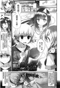 [Oouso] Ashikokism | 美腳摩擦主義 [Chinese]