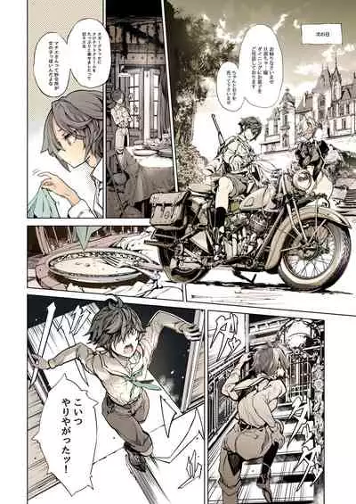 [70年式悠久機関 (おはぎさん)] NECROPHILIS Omnibus